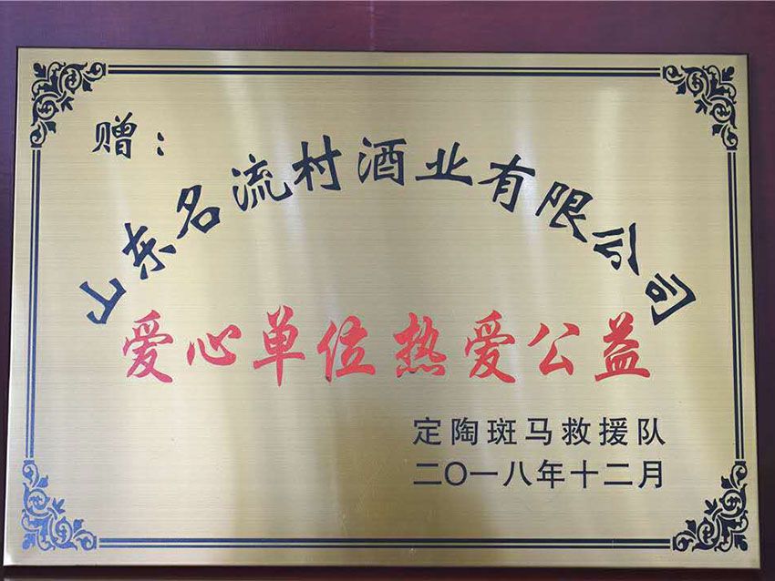 點(diǎn)擊查看詳細(xì)信息<br>標(biāo)題：資質(zhì)榮譽(yù) 閱讀次數(shù)：2623